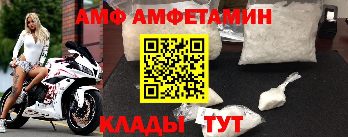Amphetamine VHQ Кувандык