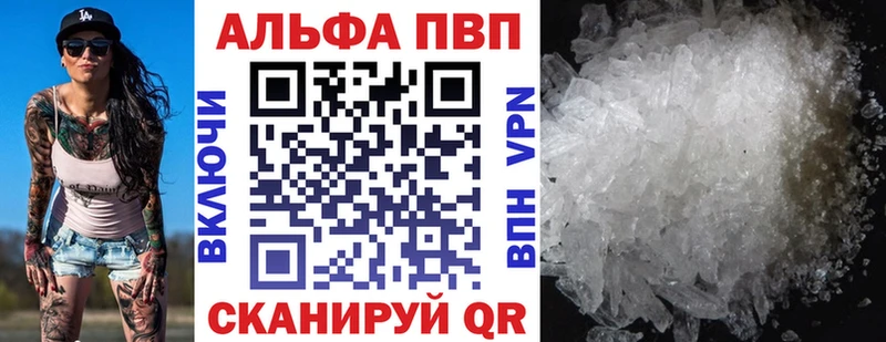 A-PVP VHQ  Кувандык 