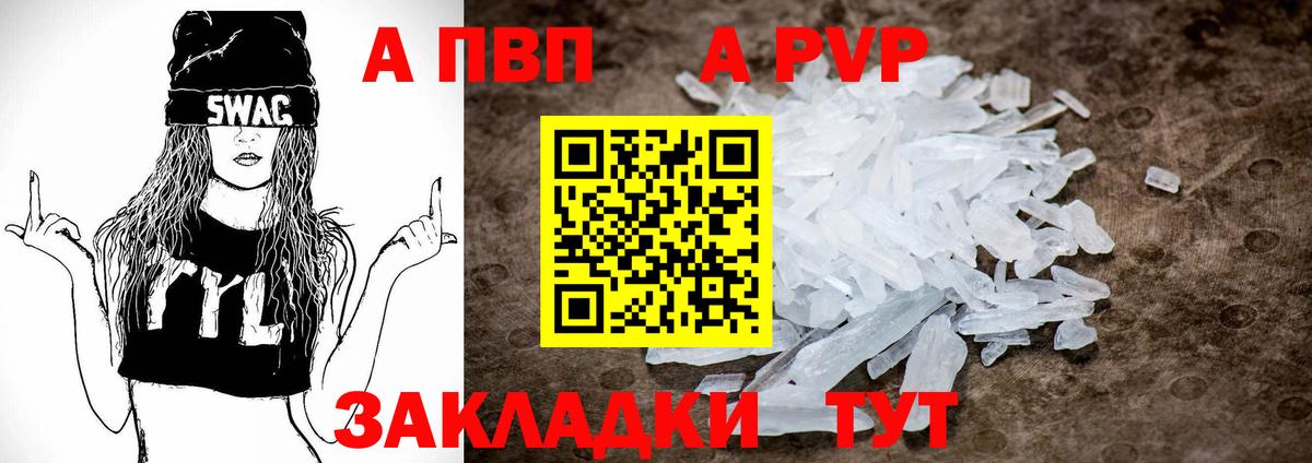Alfa_PVP СК Кувандык