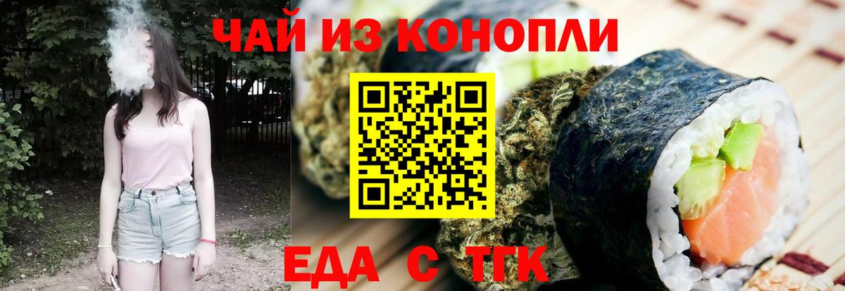 Кувандык  Еда ТГК конопля  Вход с VPN 