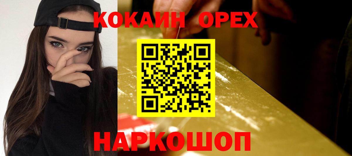 COCAIN Перу Кувандык
