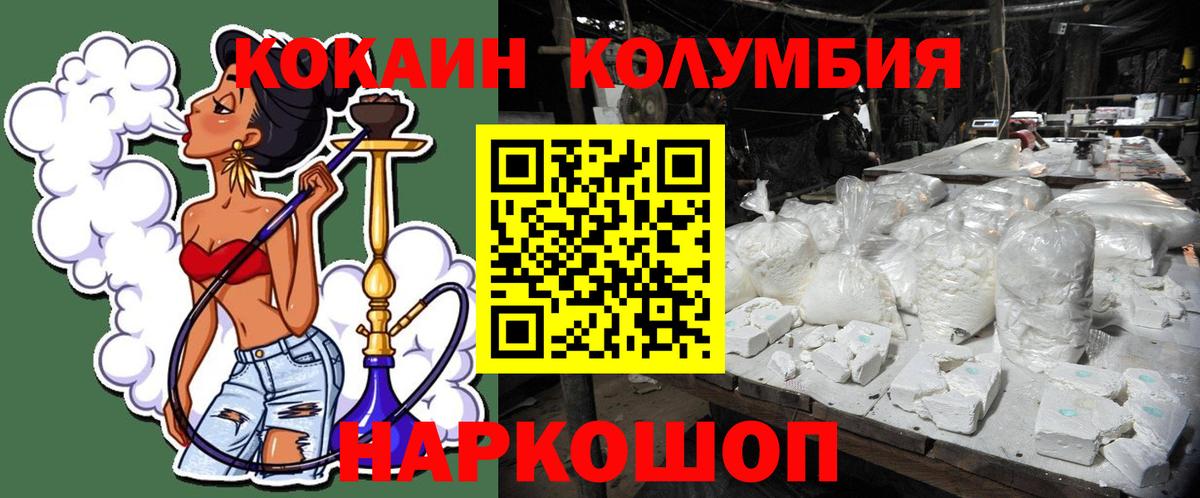 МЕФ   Бошки Шишки  Кувандык  Вход с VPN  КОКАИН  ГАШ  Где купить 