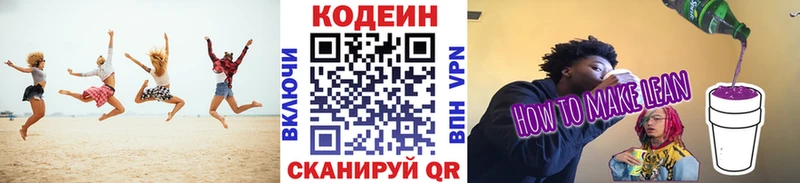 блэк спрут зеркало  Кувандык  мориарти как зайти  Кодеиновый сироп Lean напиток Lean (лин) 