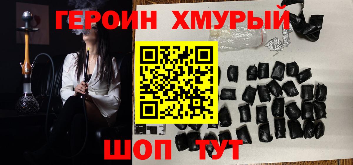 Героин герыч Кувандык