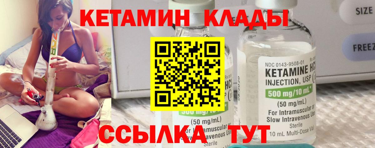 Кетамин VHQ  Вход с VPN  Кувандык 