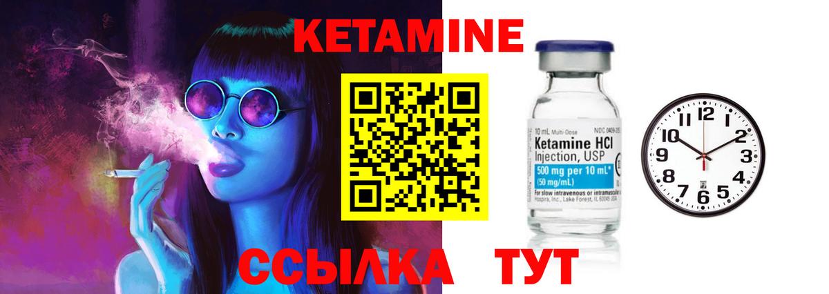 КЕТАМИН VHQ Кувандык