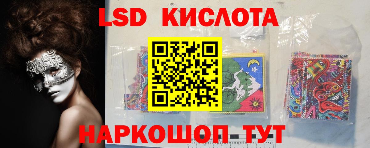 LSD-25 экстази кислота Кувандык