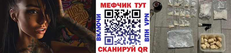 Меф мяу мяу Кувандык