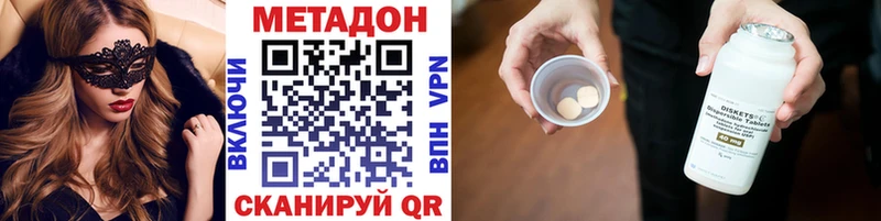 МЕТАДОН кристалл  Кувандык 