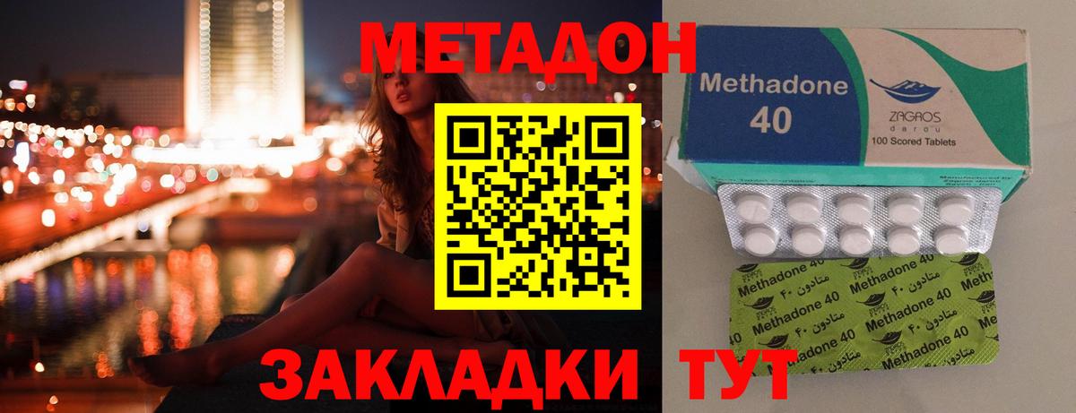 МЕТАДОН белоснежный  Вход с VPN  Кувандык 