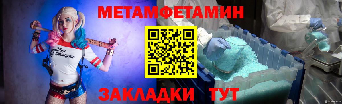 Кувандык  МЕТАМФЕТАМИН пудра  Вход с VPN 