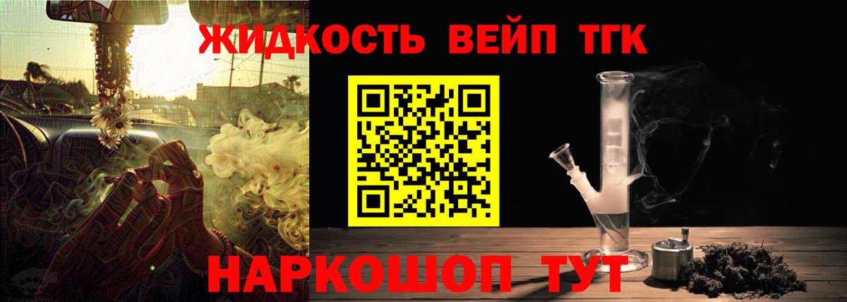 ТГК гашишное масло Кувандык