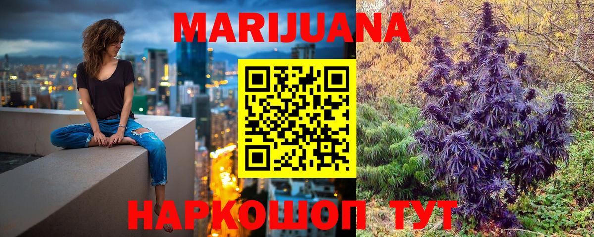 Кувандык  Бошки Шишки OG Kush  Канабис индика  Вход с VPN 